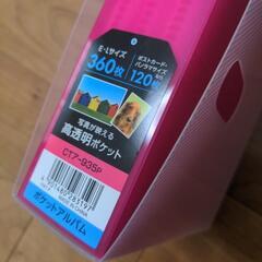 生活雑貨 アルバム