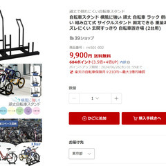 自転車スタンド ラック (2台用)の画像
