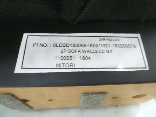 ニトリ 大型 カウチソファ 幅約240cm WALL2 布＋合成皮革 グレー系 2分割 コーナーソファ 家具 NITORI 苫小牧西店
