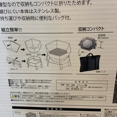 【新品未開封】ヘキサ　ステンレス　ファイアグリル　M-6500の画像
