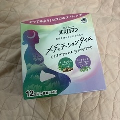 バスロマン メディテーションタイム くつろぎアロマ＆おやすみアロ...