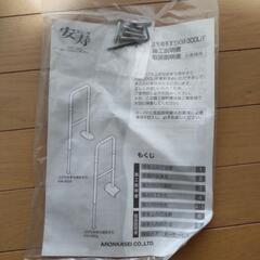 安寿 上がりかまち用手すり KM-300F