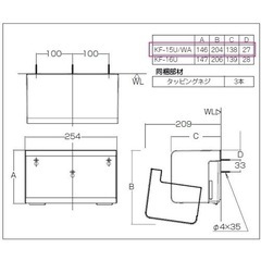 新品未使用品 LIXIL ペーパータオルホルダー　KF-15U/WAの画像