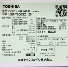 TOSHIBA / 東芝 5ドア冷蔵庫 501L 自動製氷機能付き GR-T500GZ 2021年製【ユーズドユーズ名古屋天白店】JO6-21の画像