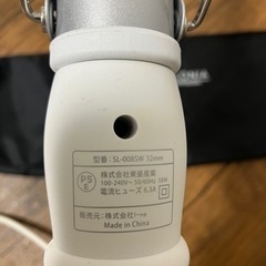 【取りにきていただける方限定】SALONIA SL-008SW 32MM シルバーホワイト　ヘアアイロン 家電 美容家電 ヘアケア　家電 美容家電 ヘアケアの画像