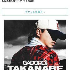GADORO　ライブー