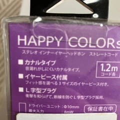 イヤホンの画像