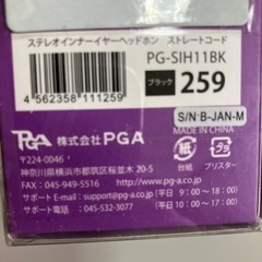 イヤホンの画像