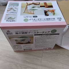 ブースターチェア(ミントグリーン)の画像