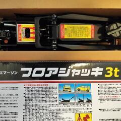 エマーソン フロアジャッキ
