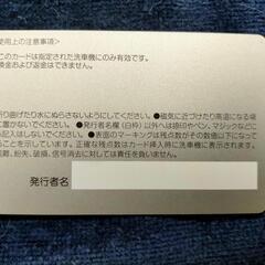 オートウェーブ洗車プリペイドカード3000円券の画像