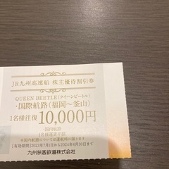 JR九州高速線
