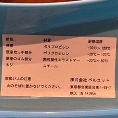 補助便座　中古品の画像