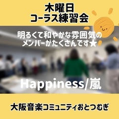 歌や楽器・アカペラで仲間と繋がるおとなたちの部活！大阪音楽コミュニティ - バンド