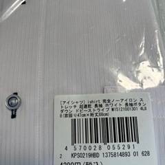 ①アイシャツ ishirt 完全ノーアイロン 速乾 長袖ボタンダウン 4L 88の画像