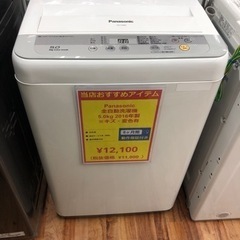 Panasonic 洗濯機 NA-F50B9 5.0kg 2016年製 入荷しました