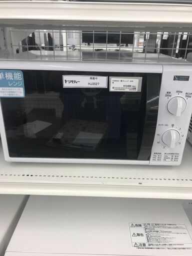 ★ジモティ割あり★ YAMADA 電子レンジ  20年製 動作確認／クリーニング済み HJ3527