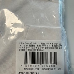 ② 37%off アイシャツ ishirt 完全ノーアイロン 速乾 長袖セミワイド  4L 88の画像