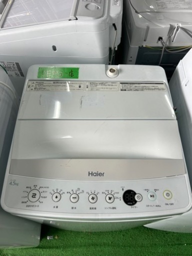 早い者勝ち大セール‼️‼️＋ご来店時、ガン×2お値引き‼️Haier(ハイアール) 2017年製 4.5kg 洗濯機