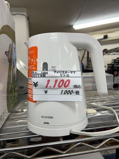 リサイクルショップどりーむ天保山店　No13404　ケトル　電気ケトル　アイリスオーヤマ　2017年製　1.0L