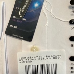 ④ 半額以下　アイシャツ ishirt 完全ノーアイロン 速乾 長袖レギュラー  4L 88の画像