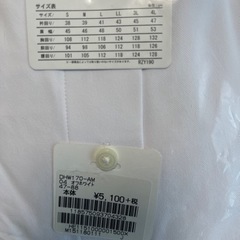 ④ 半額以下　アイシャツ ishirt 完全ノーアイロン 速乾 長袖レギュラー  4L 88の画像