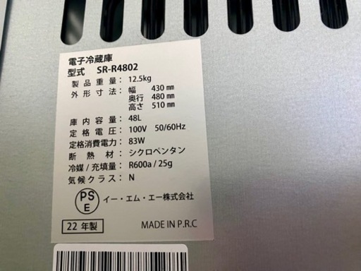 SunRuck サンルック 1ドア 48L 電子冷蔵庫 2022年製 ペルチェ方式 小型 キッチン家電 冷蔵庫