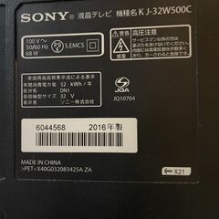 SONY　ソニー　BRAVIA　液晶テレビ　KJ-32W500C　32インチ　2016年製　142　Sの画像