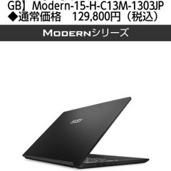 msi未使用パソコン
