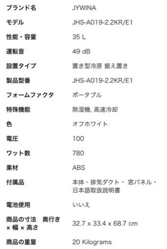 スポットクーラー 移動式エアコン ポータブルエアコン　スポットエアコン 小型 冷房6〜8畳