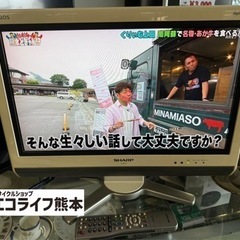シャープ液晶テレビ20型SHARP AQUOS  LC-20D30
