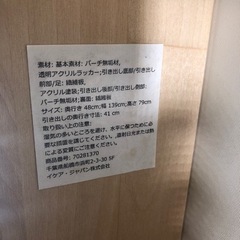 IKEA(イケア) MANDAL マンダール　チェストの画像
