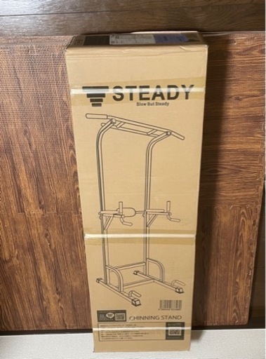 Steady 懸垂台 未使用品　受け渡し者決定しました。