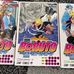 ボルト漫画3冊
の画像