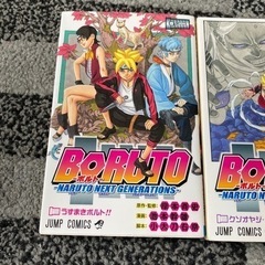 ボルト漫画3冊
の画像