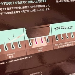 スムーズスキンbare　家庭用脱毛器の画像