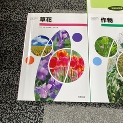 農高の生産の教科書4冊決まの画像