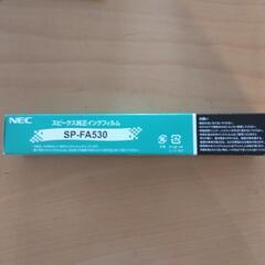 スピークス純正インクフィルム SP-FA530
