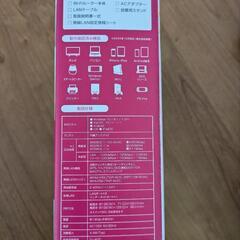 wi-fiルーターの画像