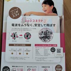 wi-fiルーターの画像