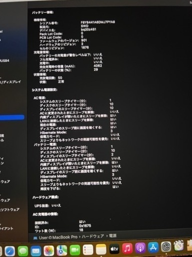 MacBookpro(Touchbar モデル)