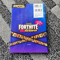 Fortnite攻略本の画像