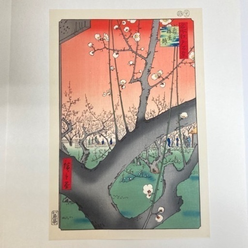 a205601 アダチ版画研究所 名所江戸百景 版画 歌川広重 うたがわ ひろしげ 6枚セット 絵画 額縁 作家 飾り 中古品