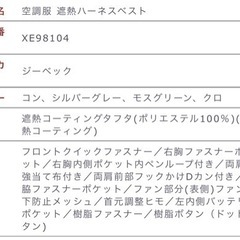 【新品未開封】ジーベック空調服スターターキット　の画像