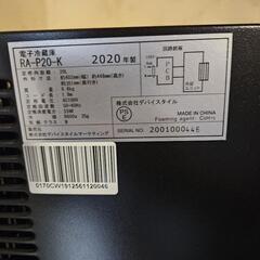 ペルチェ式 電子冷蔵庫 RA-P20の画像