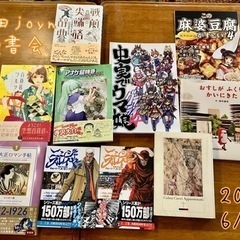 太田joyn読書会〜2024.7月〜 - 太田市