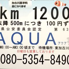 ◆◇急募◇◆【普通免許所持者/AT可】 運転代行ドライバー 1種...