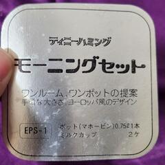 レトロ！ティニーハミング マホービン0.75ℓの画像