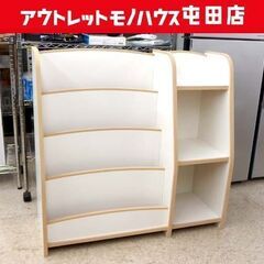 絵本ラック 本立て収納 本棚 幅93.5cm ホワイト マガジン...