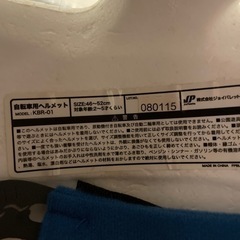 子供用ヘルメット 自転車 トーマスの画像